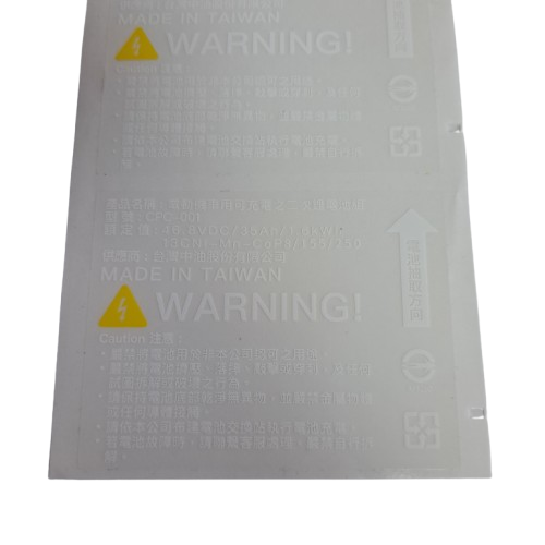PVC麗龍貼紙標籤(Vinyl sticker label)