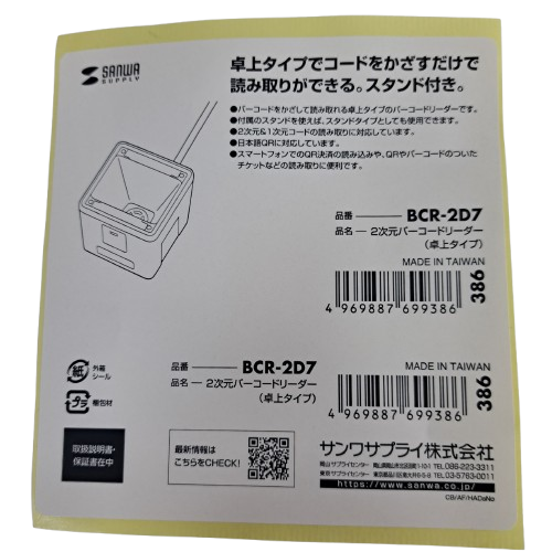 FSC認證環保貼紙標籤 Sustainable label