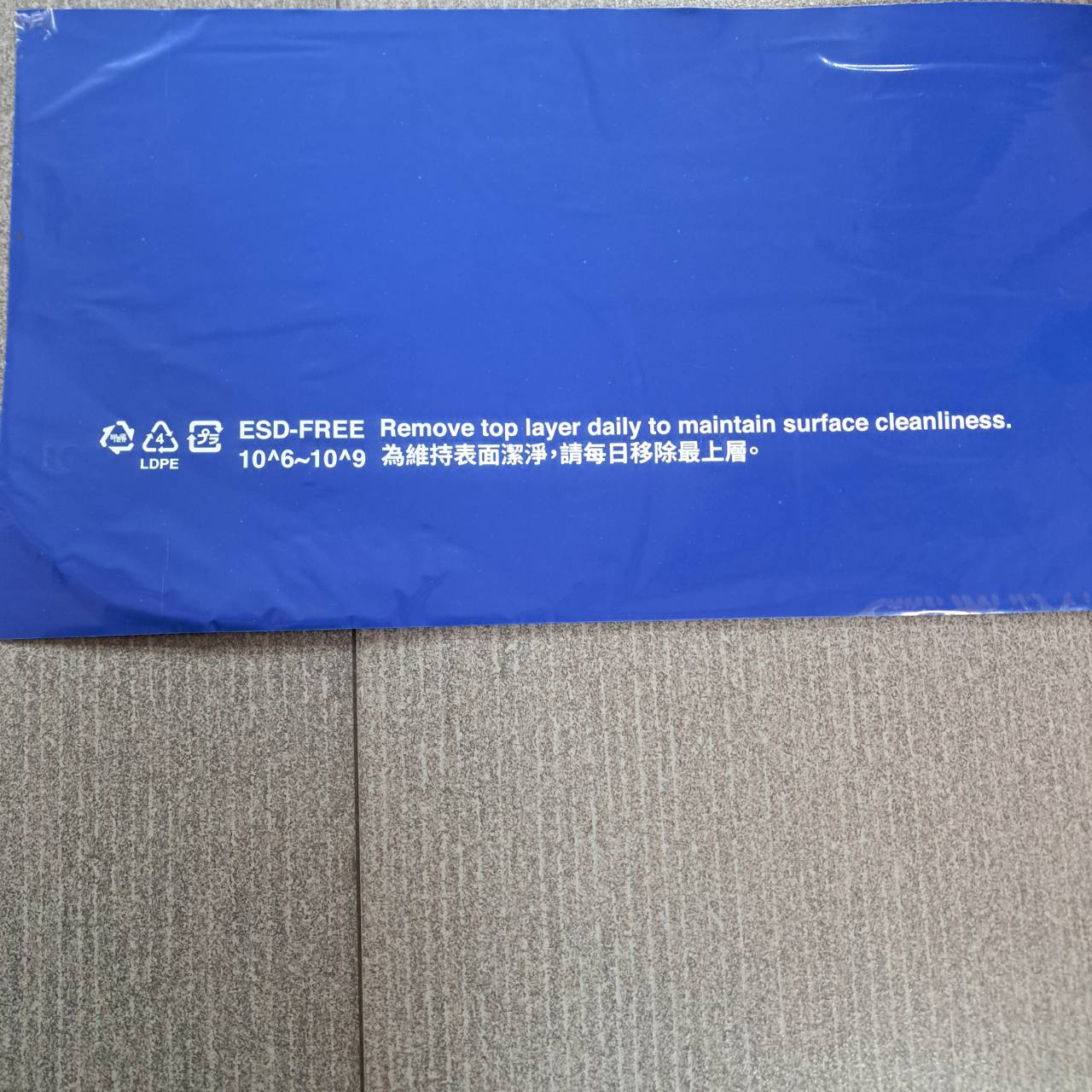 抗靜電腳踏黏塵墊 (10^6~10^9ohm/sqr) Anti ESD Sticky mat for clean room