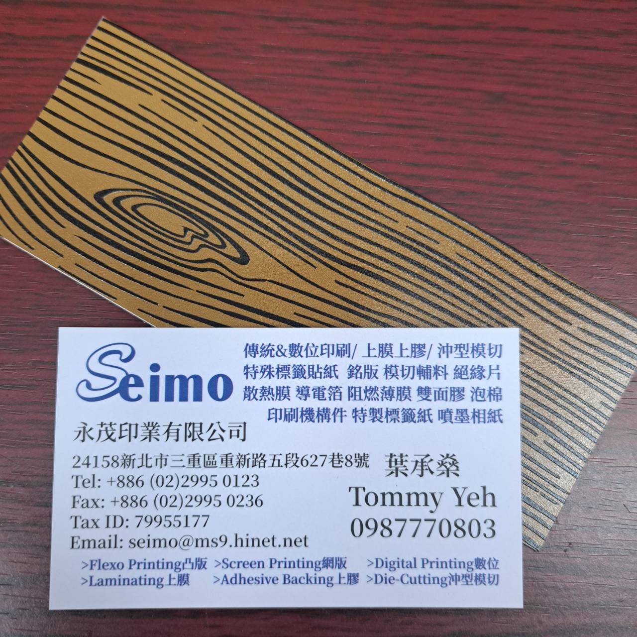 觸感木紋銘版 Woodgrain Nameplate