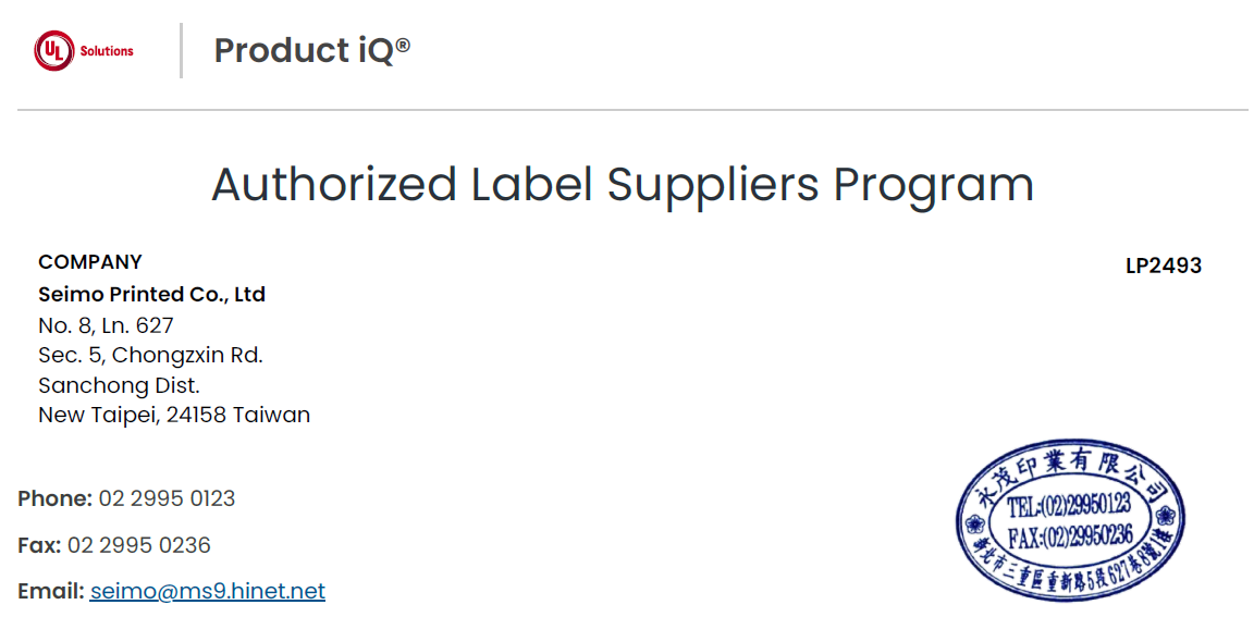 UL標籤 PGAA認證 貼紙標籤 UL969 UL PGAA certified label 